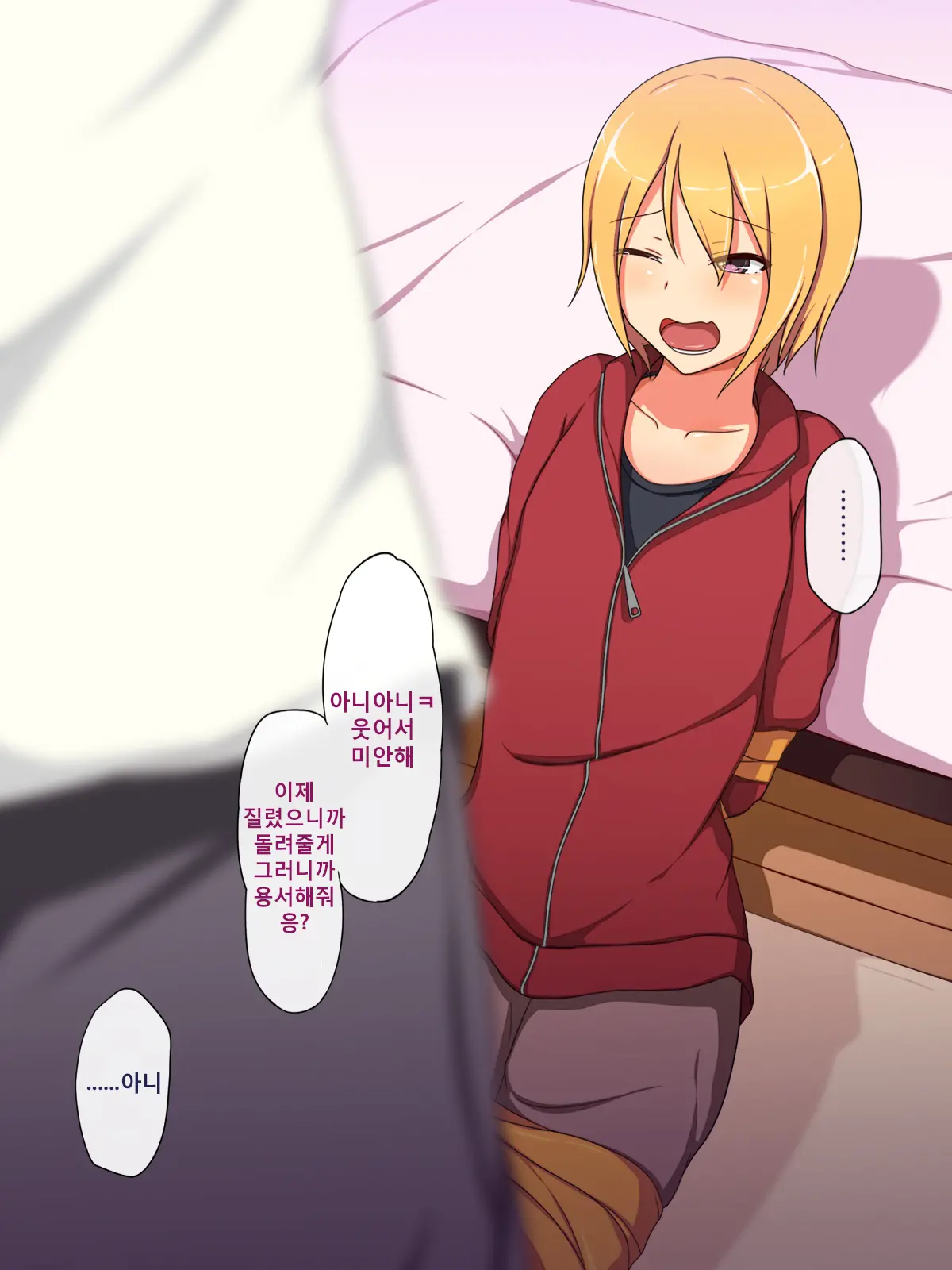 Otokonoko ♂ Icha-Love Sex ~Boku Wa Kono Houhou De Otokonoko O GET Shimashita!~
